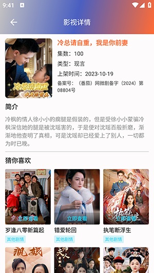 追剧点映大全