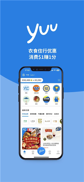 yuu购物app