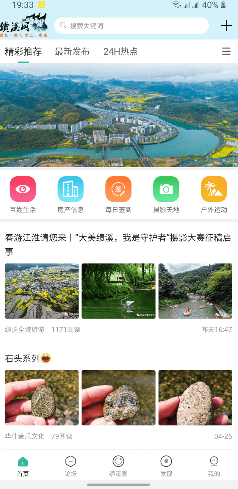 绩溪网百姓论坛