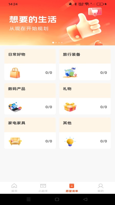 优惠购物多多