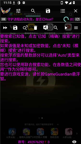 令狐修改器欧布圣剑版本