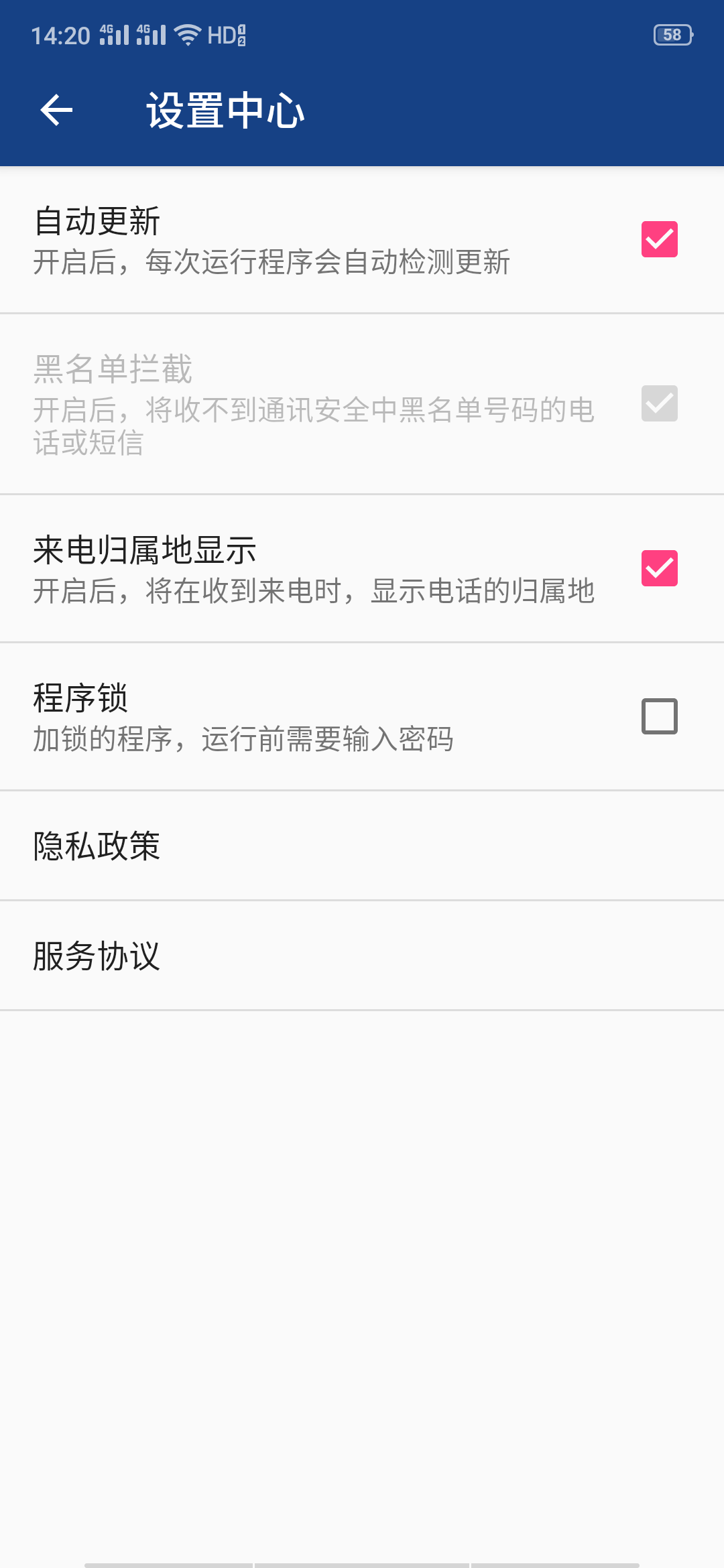 安卓大师刷机专家