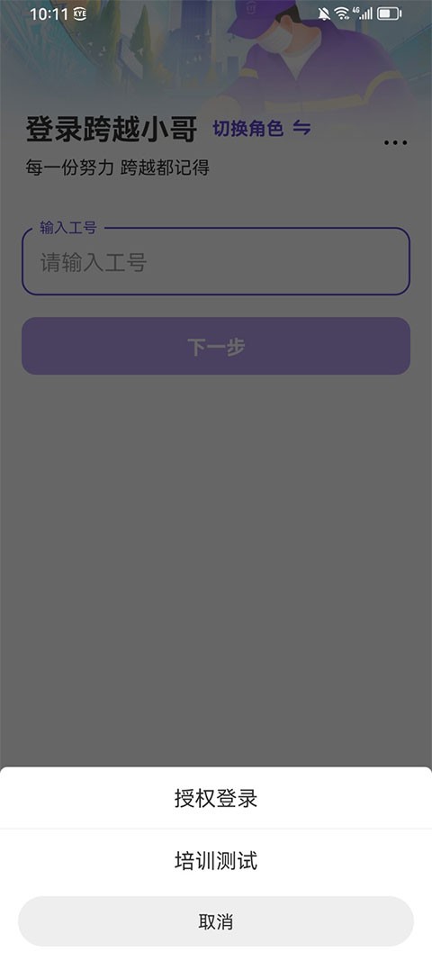 跨越小哥手机巴枪版