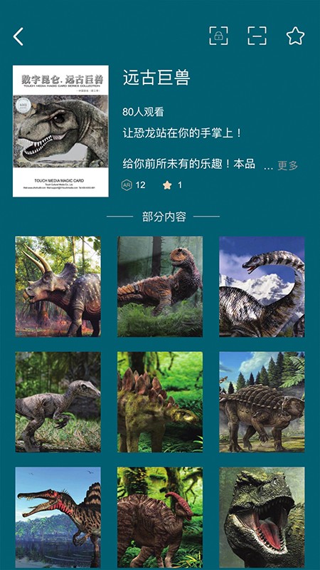 数字昆仑系统