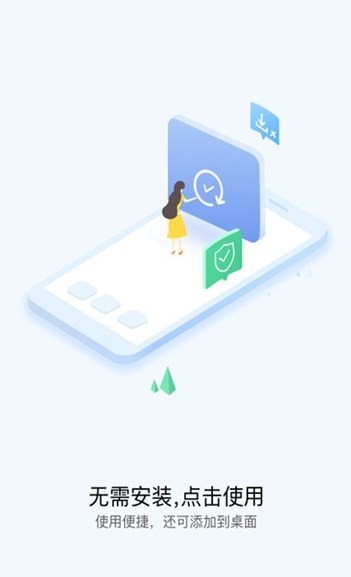 小米快应用服务框架