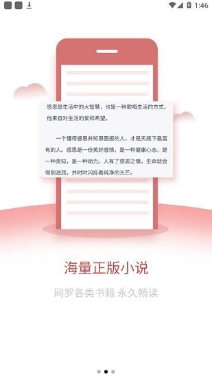 爱文者原创文学网APP