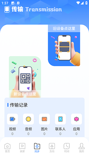 手机同屏