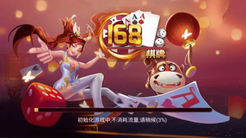 168棋牌旧版最新版