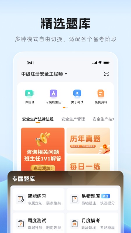 本质安全