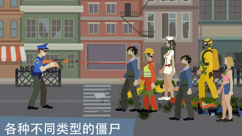 像素僵尸来袭无广告版