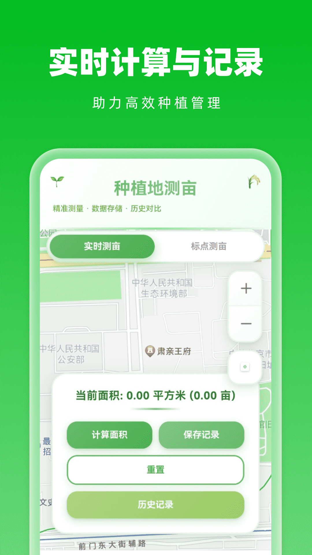 智能天眼导航