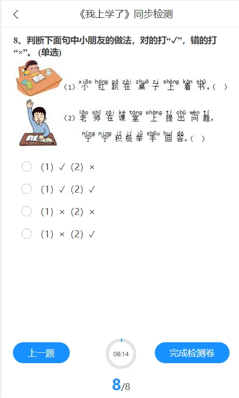 华腾同步课堂