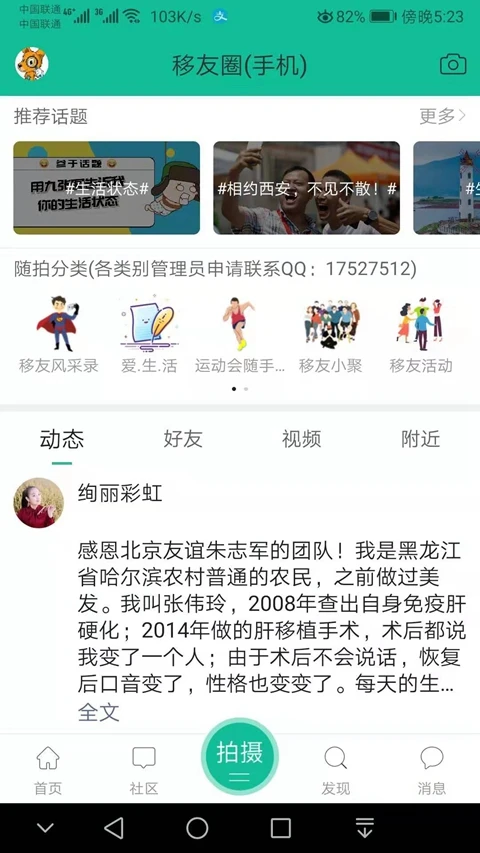 移友网论坛
