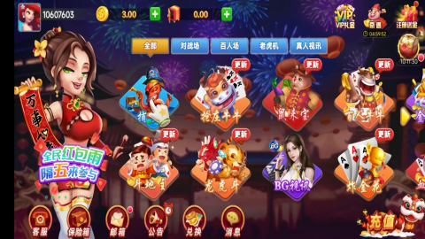 如意棋牌1.0.0手游