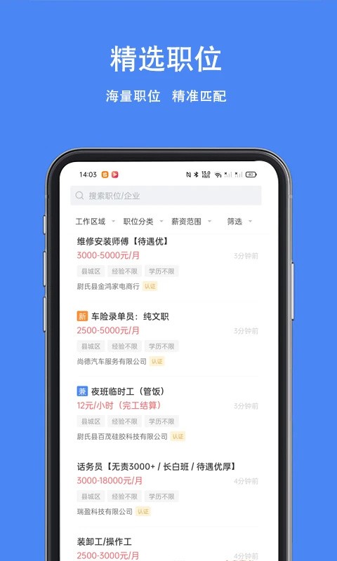 尉氏人才网招聘