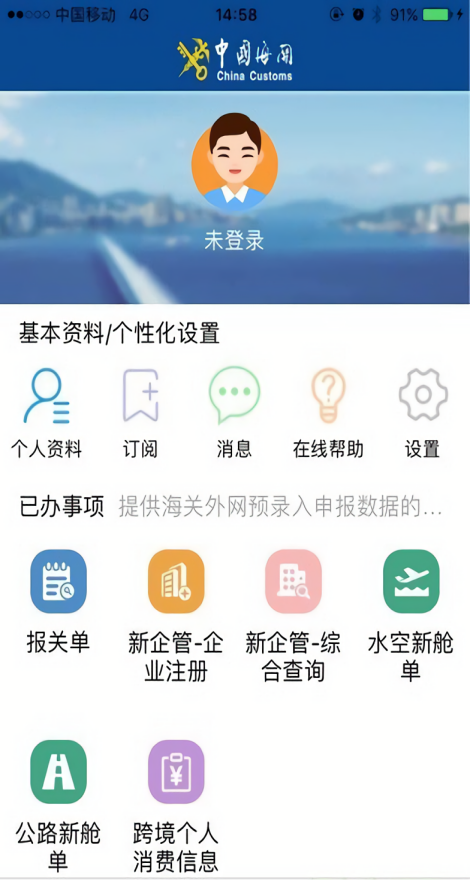 深圳海关关务云