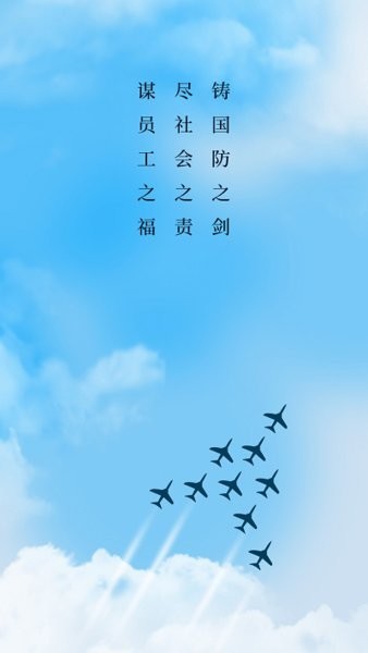 军工移动平台
