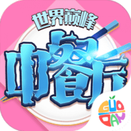 中餐厅中文版
