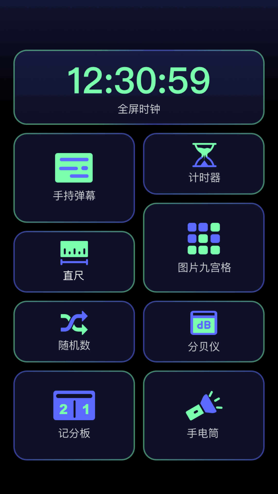比例助手修改器无卡密无黑边
