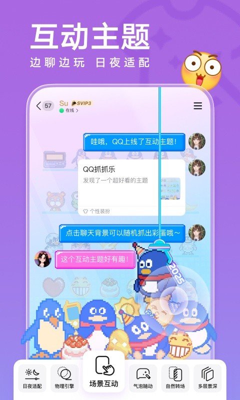 qq8.9.80版本