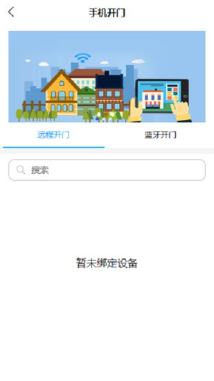 红眸智慧社区