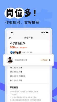 赚赚赚兼职
