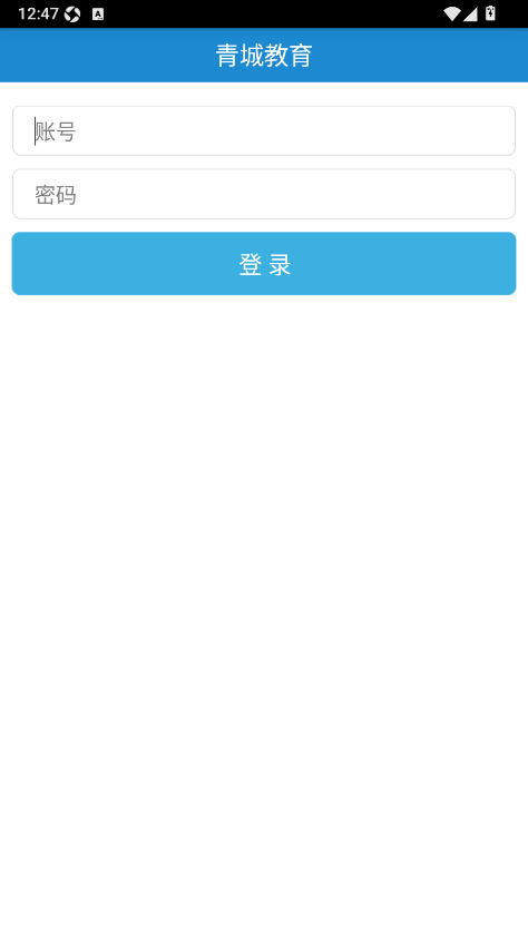 青城教育
