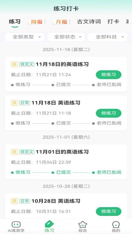 青城教育家辅版