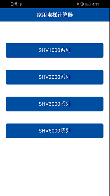 家用电梯销售系统