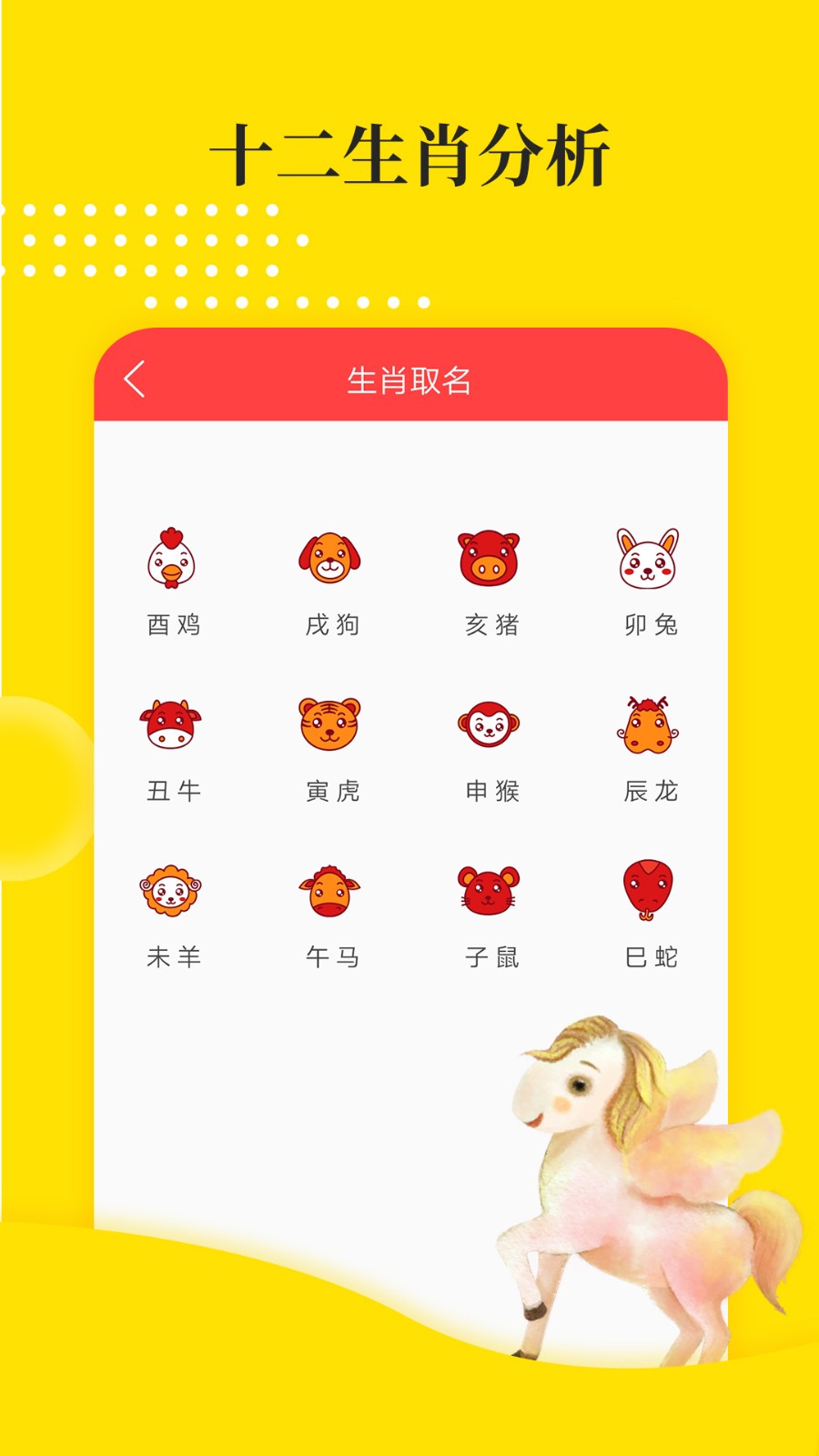 宝宝取名
