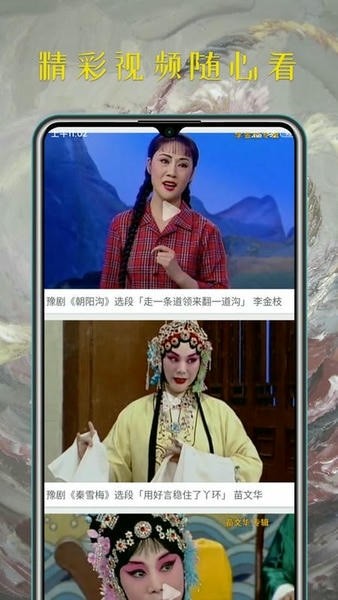 河南豫剧大全