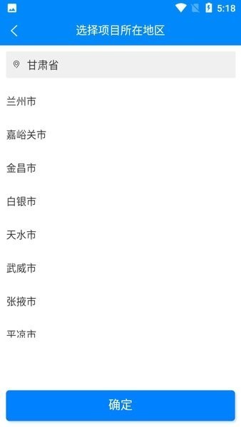 甘肃实名制