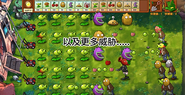 植物大战僵尸融合版内置菜单