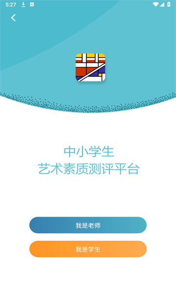 中小学艺术素质测评