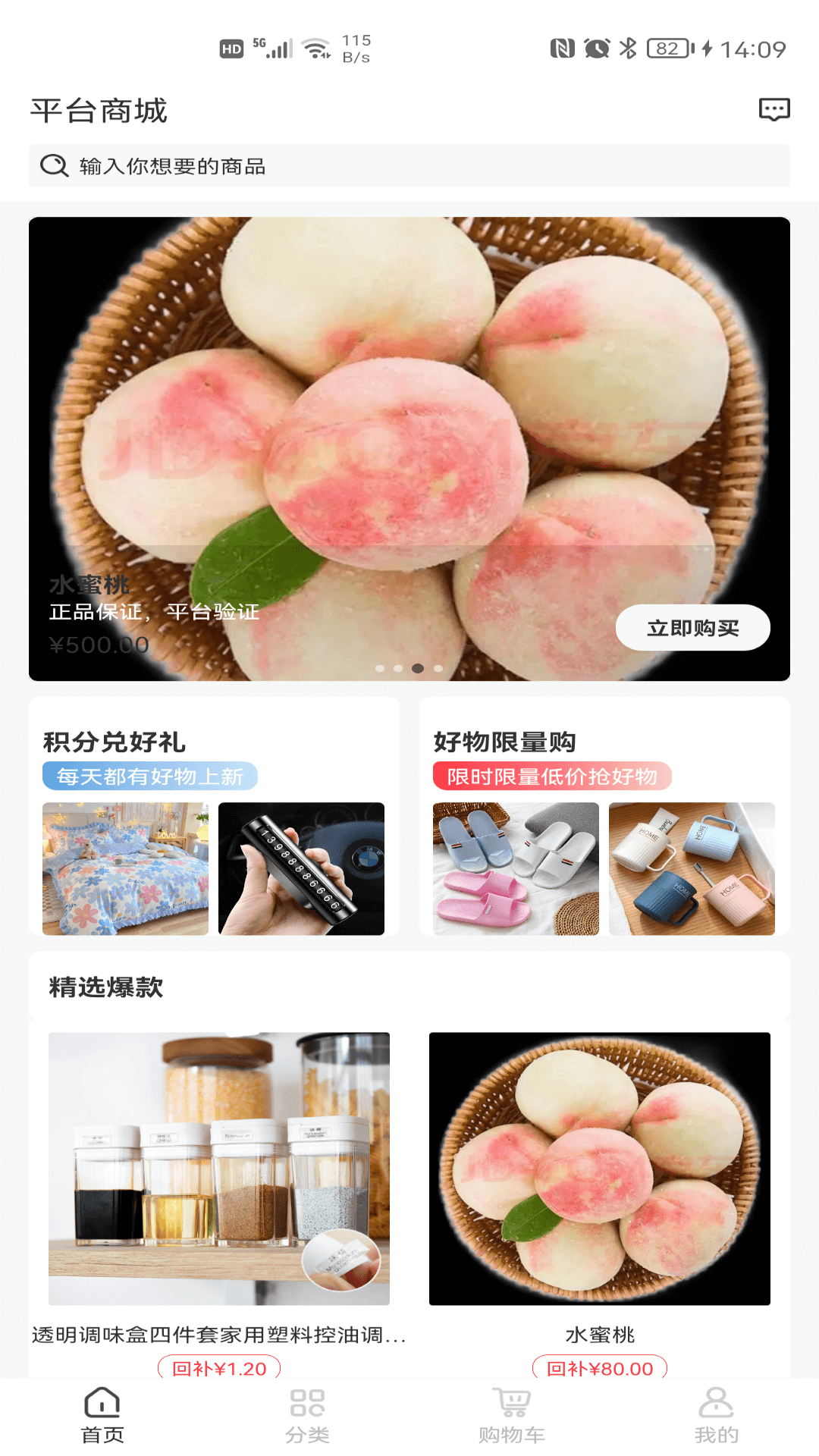 全景源购物平台