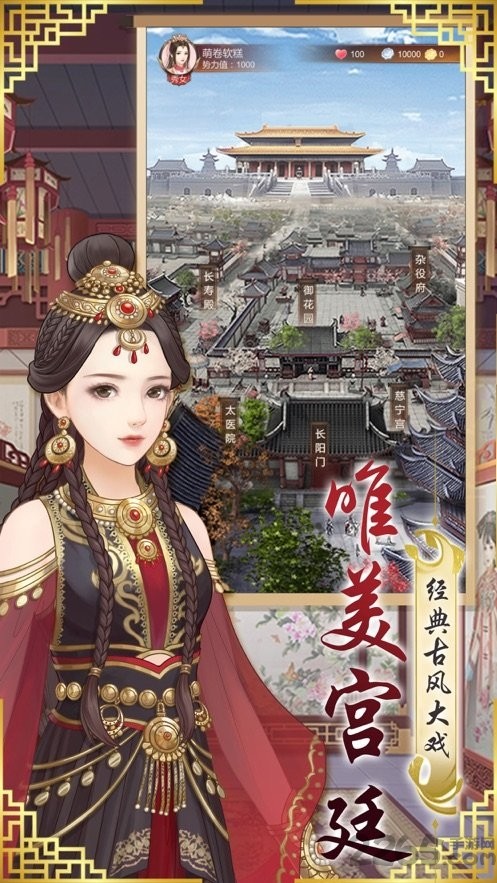 宠妃上位记无限版