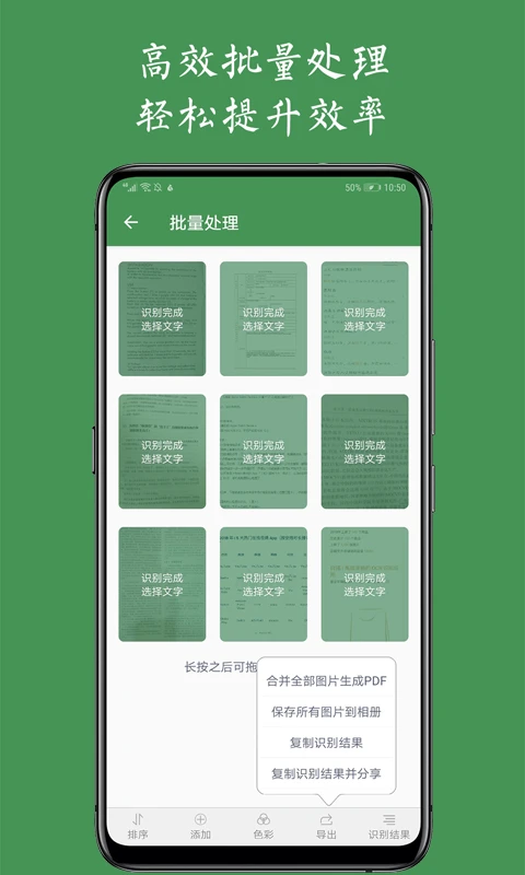 白描永久会员版