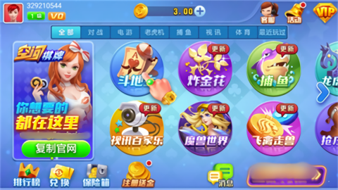 空间棋牌娱乐免费版