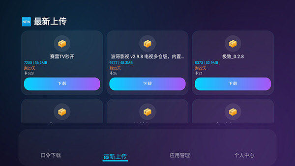问鼎助手口令免费版