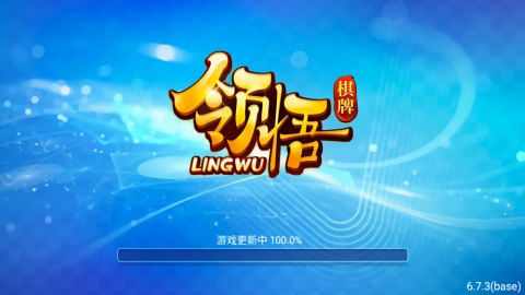 领悟娱乐苹果版