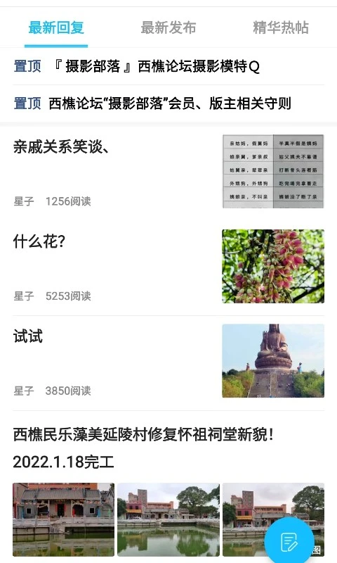 西樵论坛人才招聘app