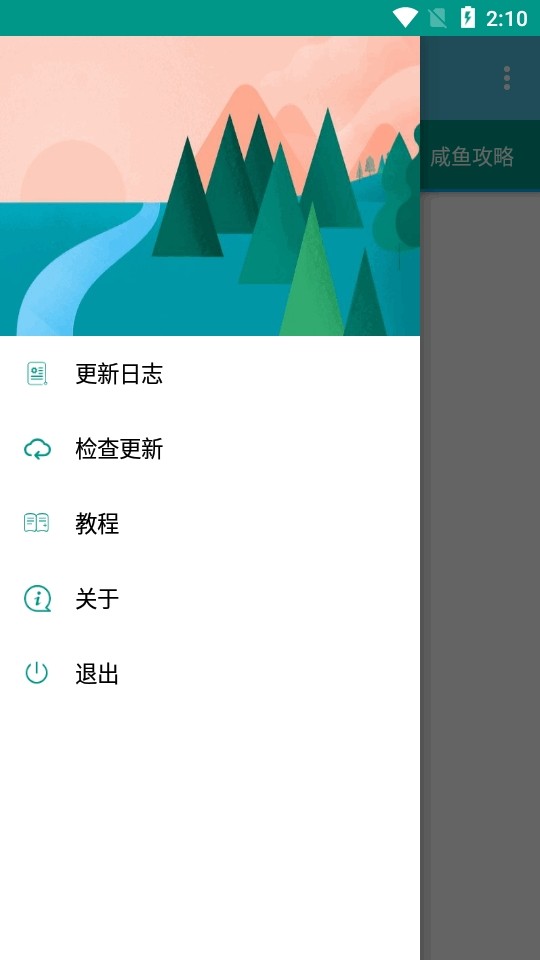 咸鱼小助手咸小雨版本