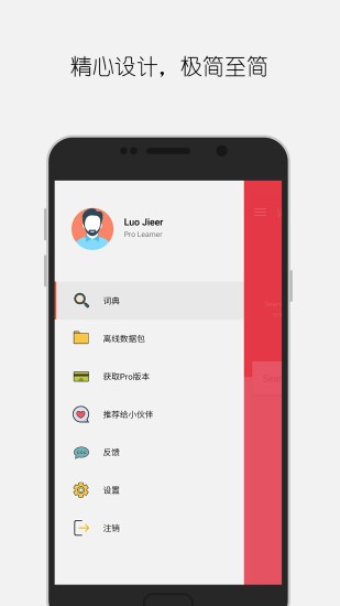 大同词典已付费版