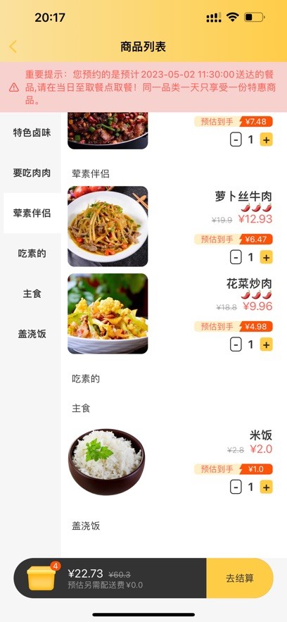 一鲜七