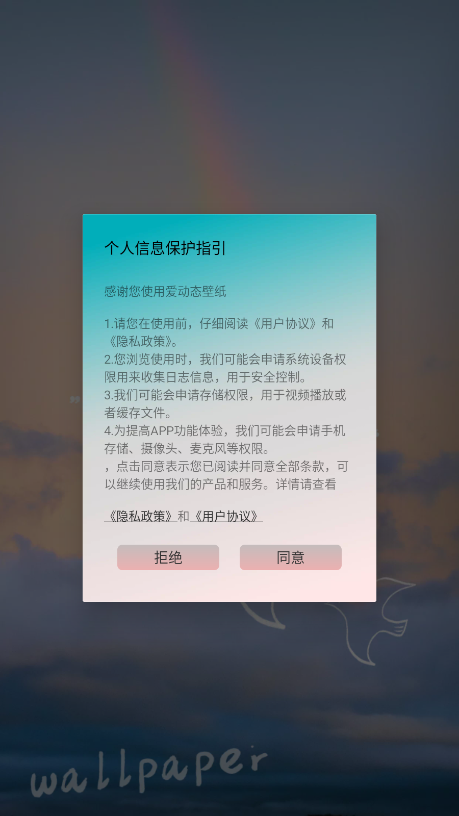 爱动态壁纸