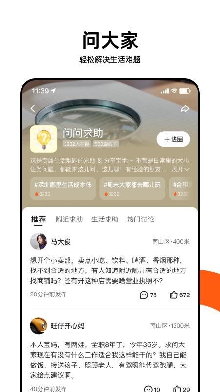 快手圈圈