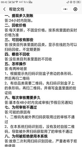五和宝回收