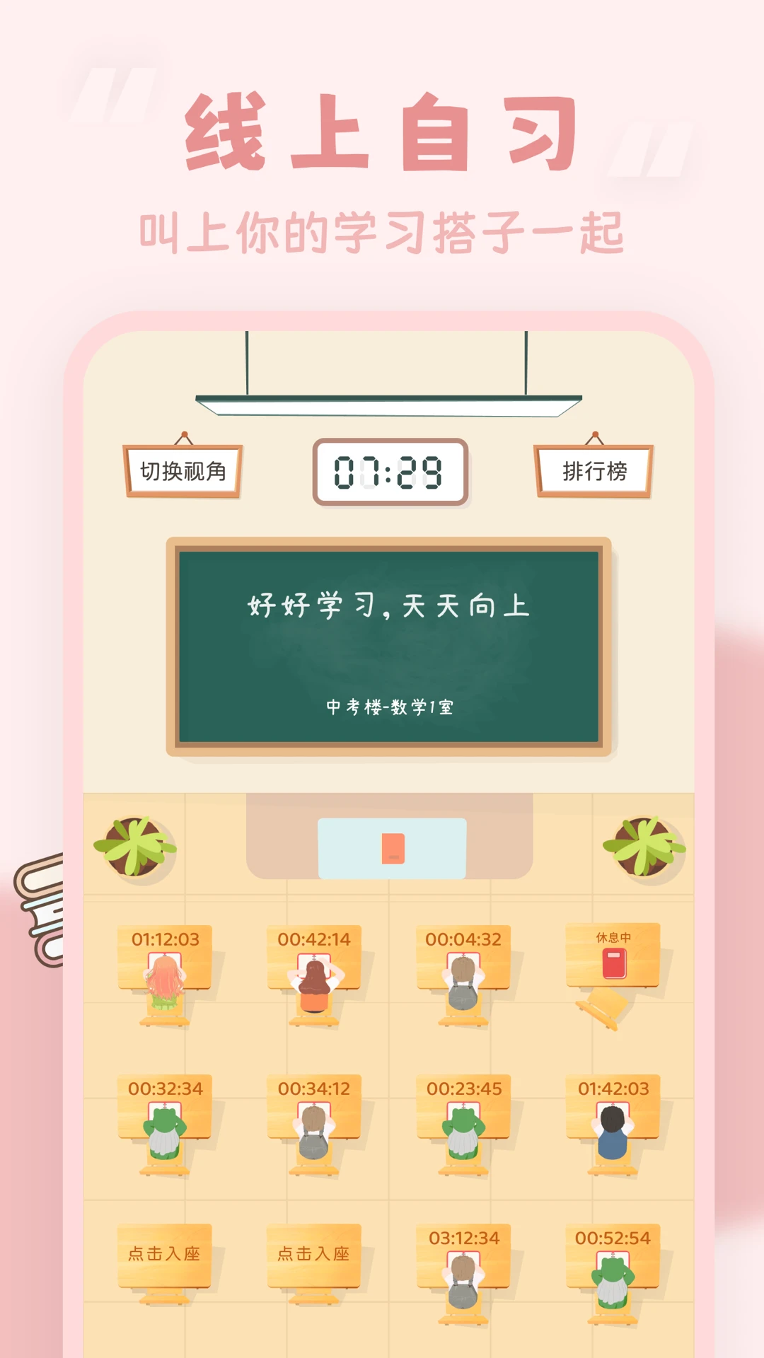 番茄空间修改版