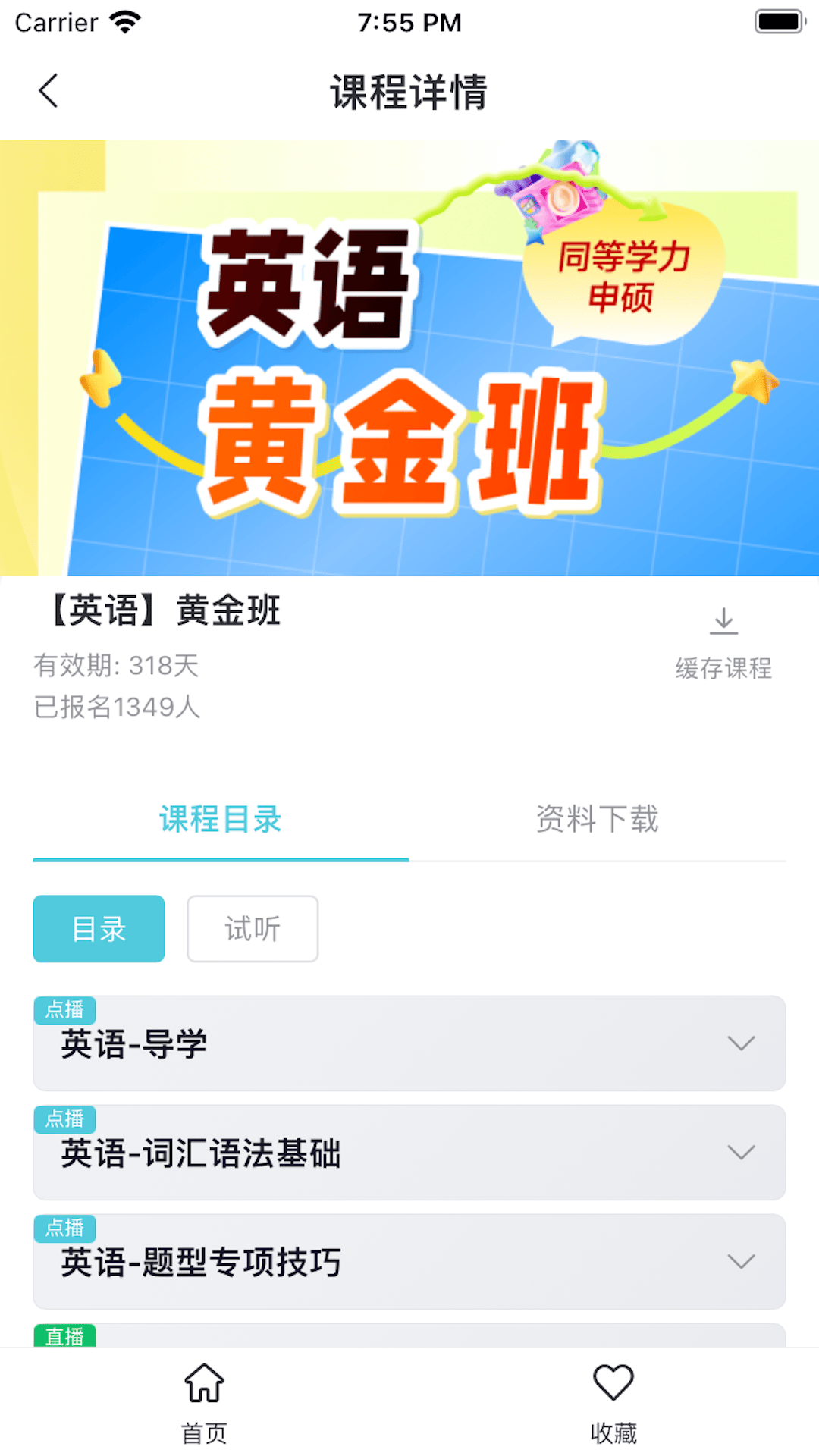 京硕