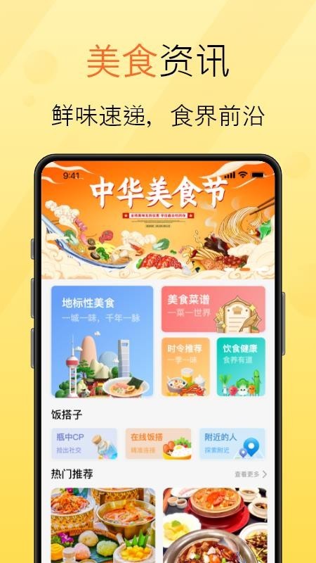 拾语聊天